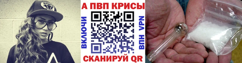 магазин    Гусь-Хрустальный  A-PVP VHQ 