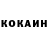 Кетамин ketamine Yanis NOEL