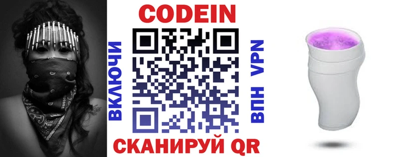Кодеиновый сироп Lean напиток Lean (лин)  наркошоп  Гусь-Хрустальный 