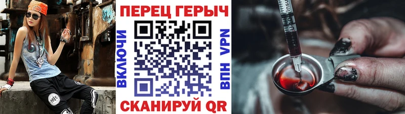 ГЕРОИН герыч  купить наркотик  Гусь-Хрустальный 