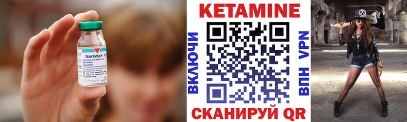 наркотики  Гусь-Хрустальный  КЕТАМИН VHQ 