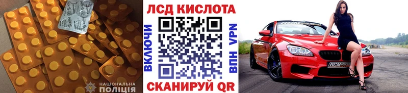 ЛСД экстази кислота  Гусь-Хрустальный 